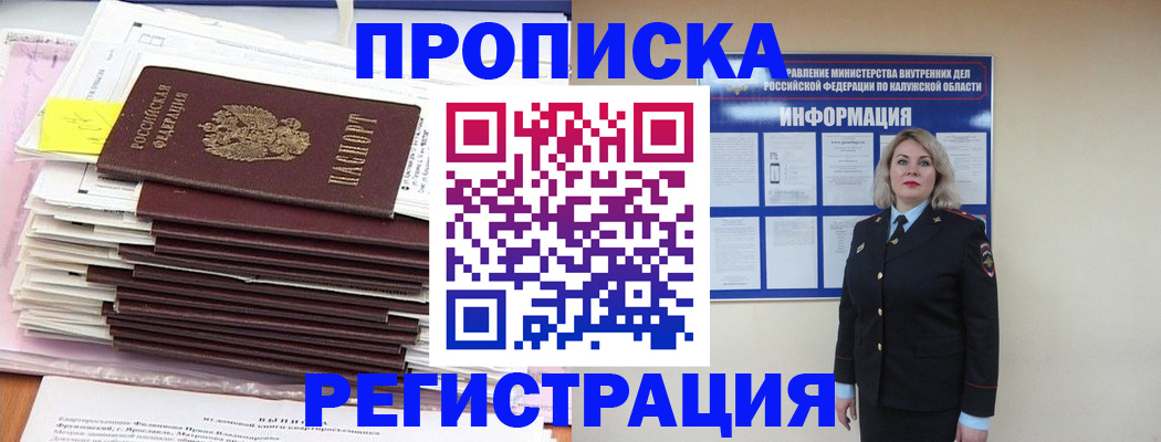 найти адрес прописки в Рузе