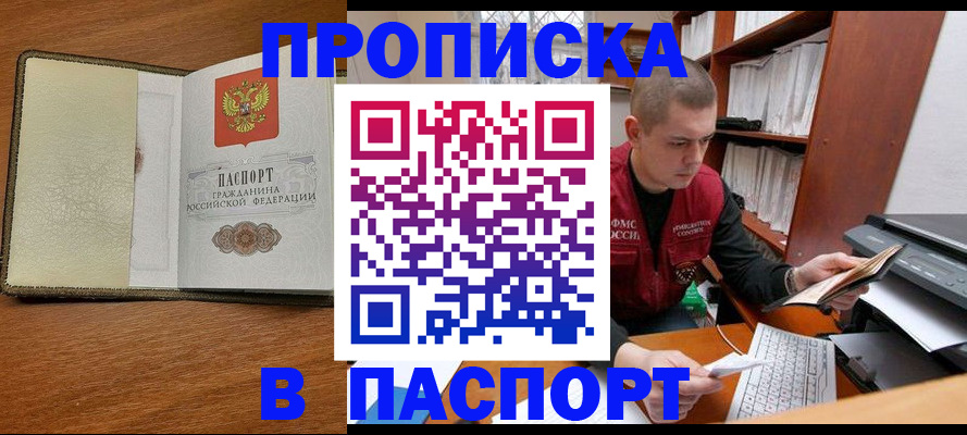 найти адрес прописки в Рузе