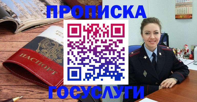 временная регистрация в квартире в Рузе