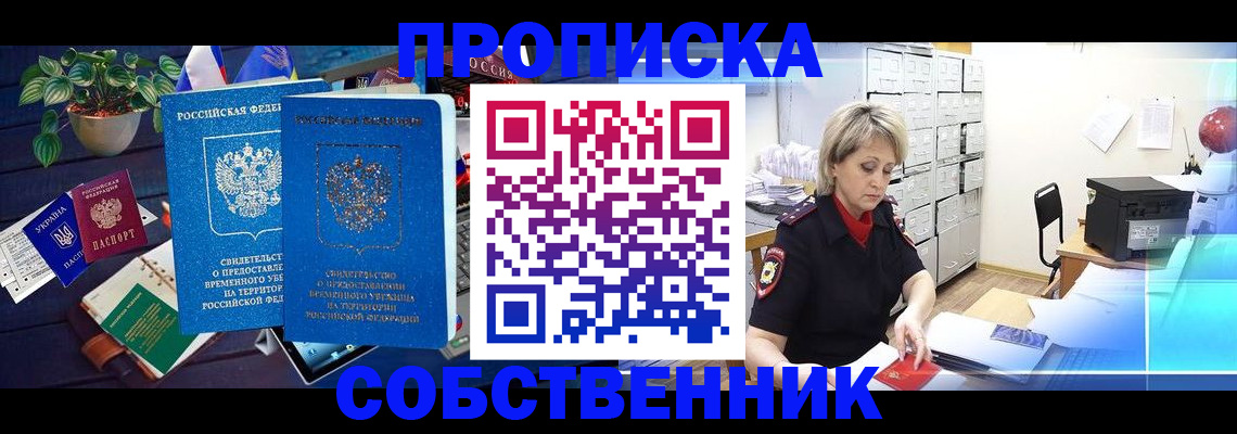 временная регистрация адрес в Рузе