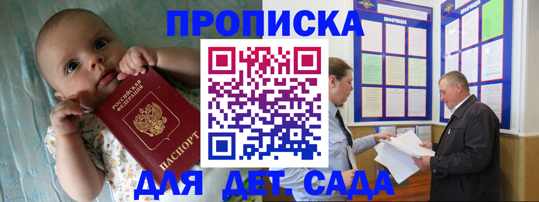пропишу в квартире в Рузе