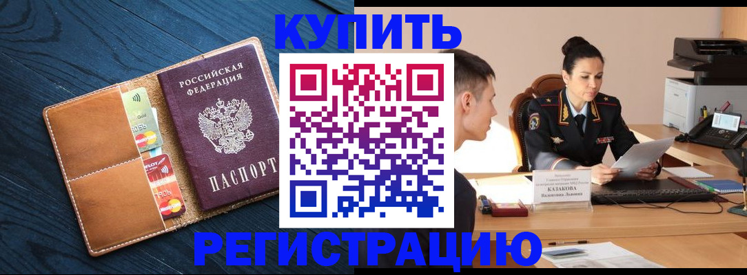 миграционный учет в Рузе